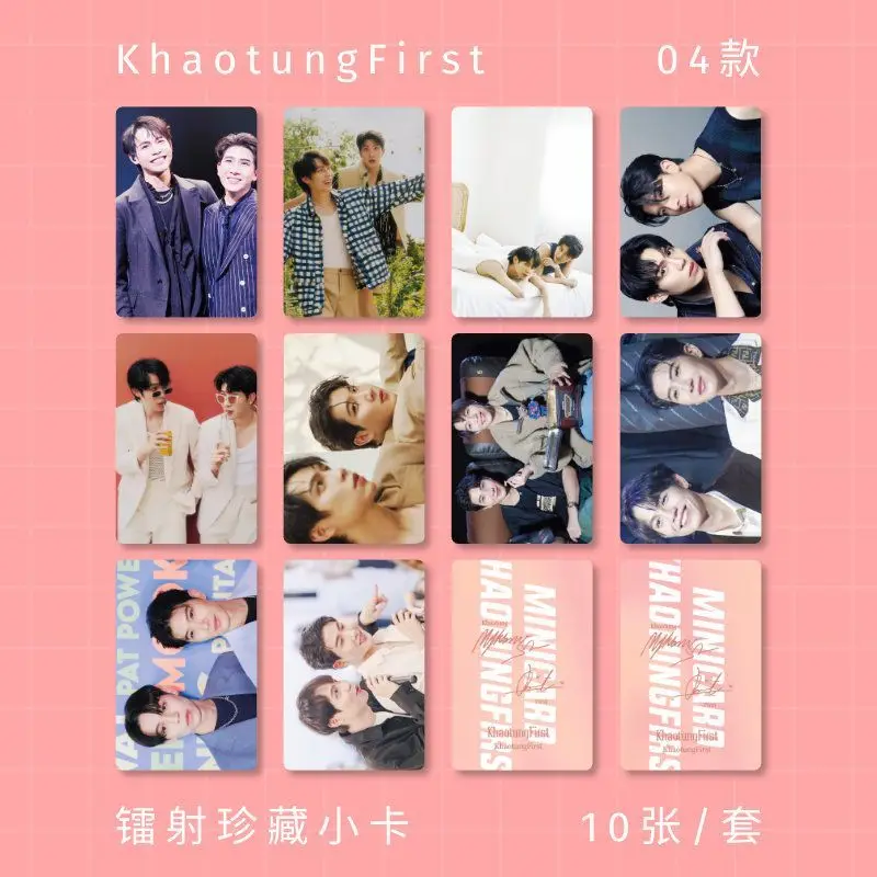 10pcs New Thailand Stars Drama TheEclipseSeries FirstKhao Khaofirst laser photo card postcard First Khaotung gift