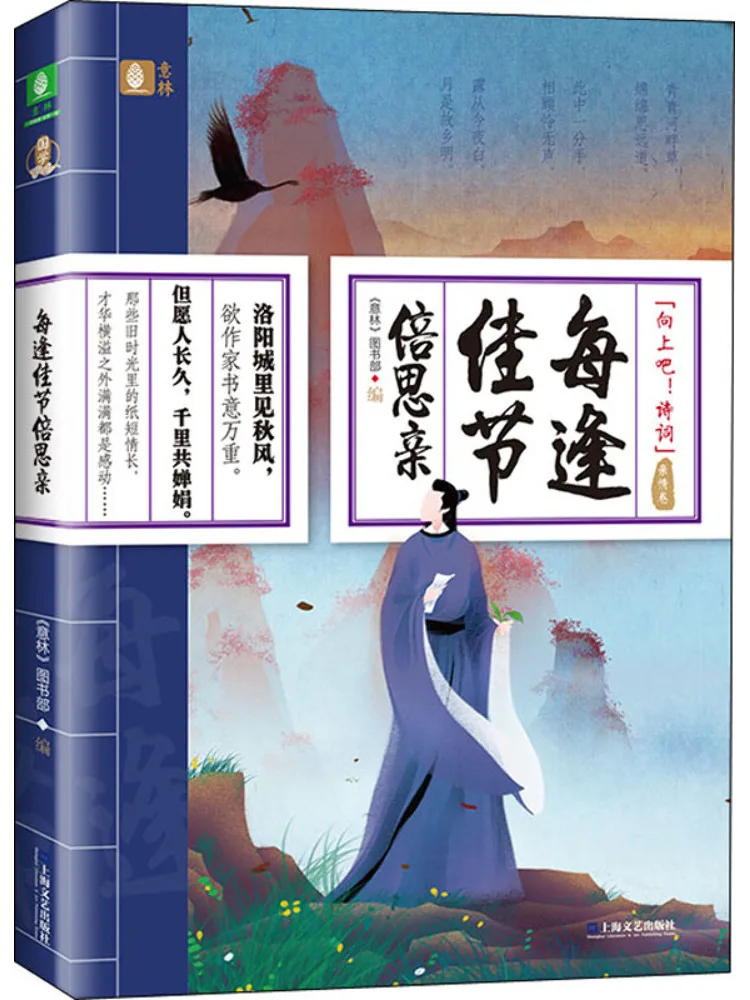 

Книга-Winshare каждый фестиваль приносит семейный близчик Family Bonding Volume