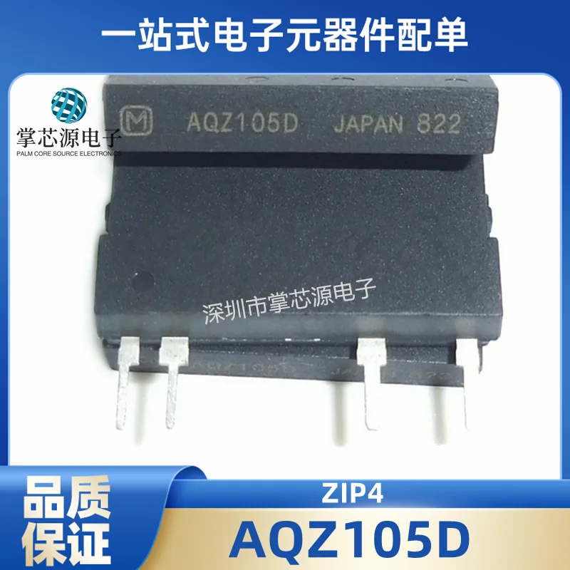 Original imported relay AQZ105 AQZ105D in-line ZIP4 quality assurance in stock