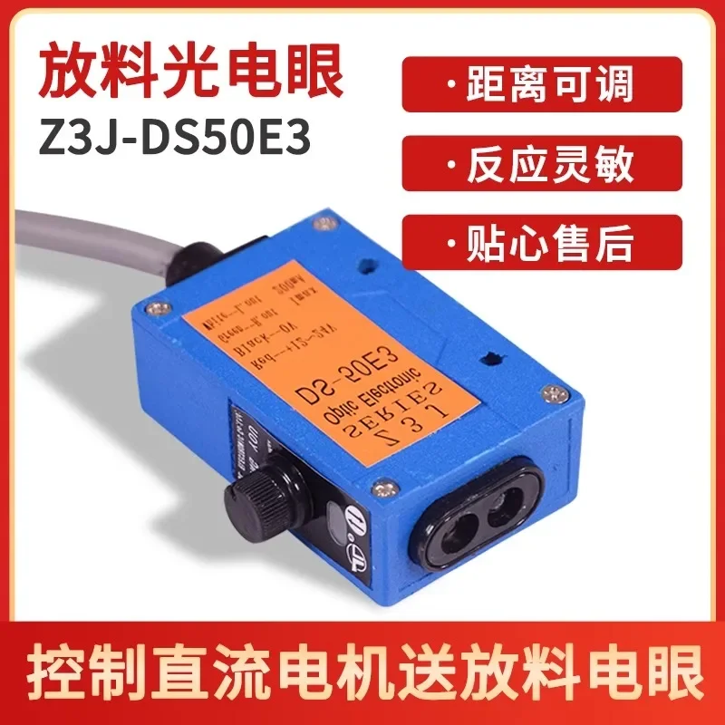 JULONG 광전 스위치 백 머신 센서 Z3J-DS50E3 NPN 12-24VDC