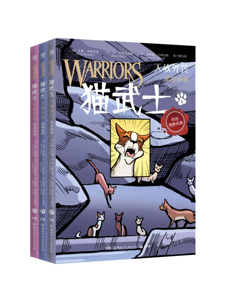

Book-Winshare Cat Warrior Celestial Clan Side Story 1 3