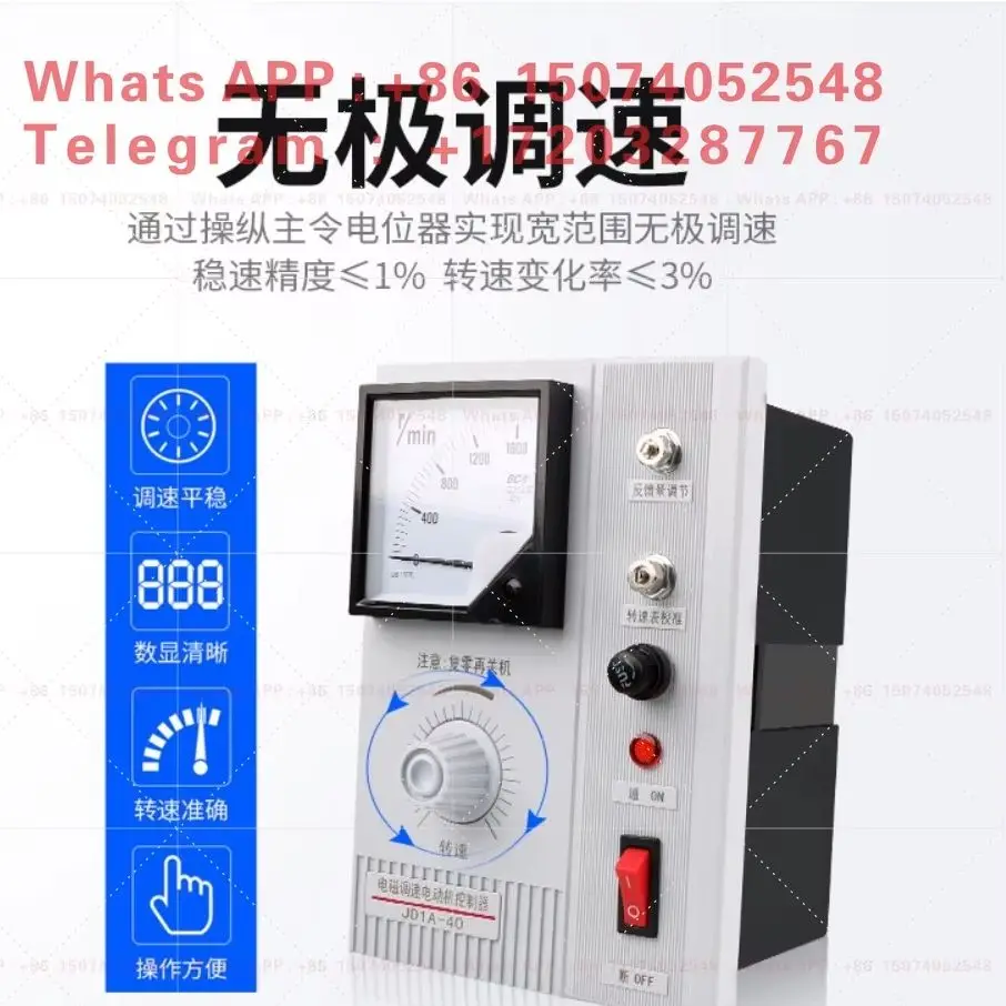JD1A‑40/11/90 Electromagnetic Motor Speed Controller Governor 220V AC With Control Wire