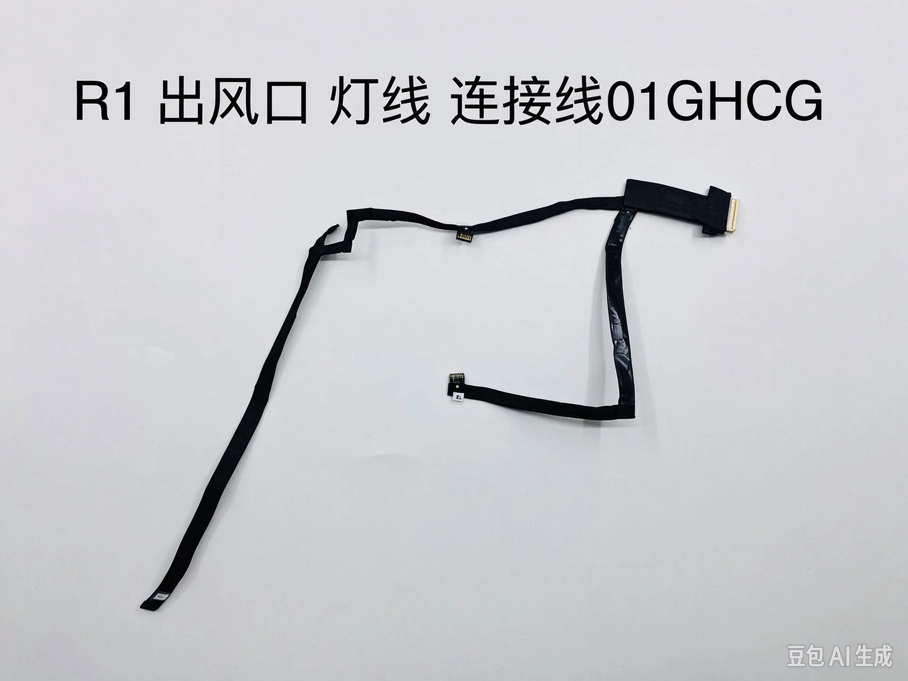 For Dell Alienware 51M R1 trend light cable, cable 01GHCG