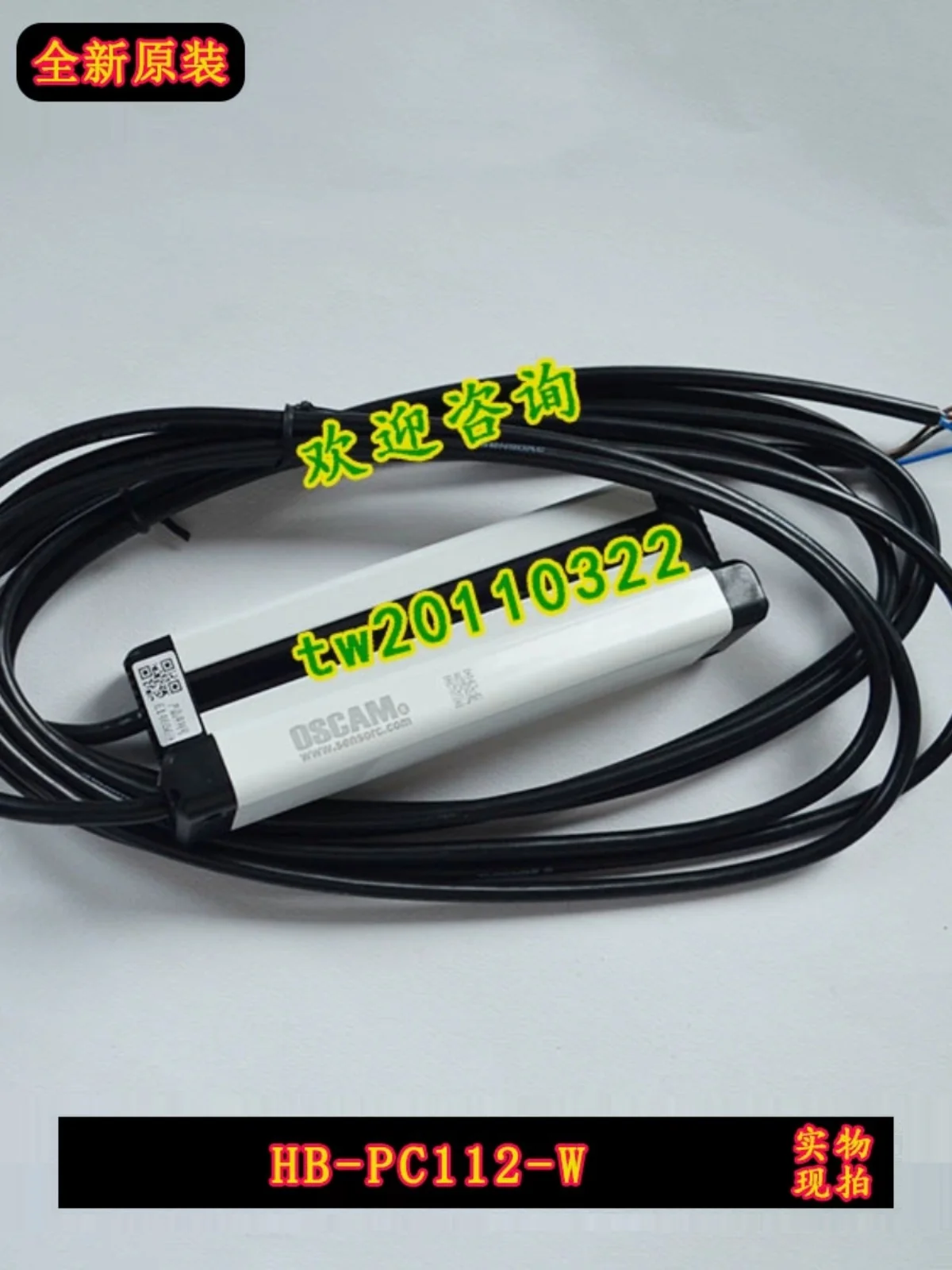 [Physical Photo] HB-PC112-W Sensorc Safety Light Curtain, A Small Amount Is In Stock, Welcome To Negotiate