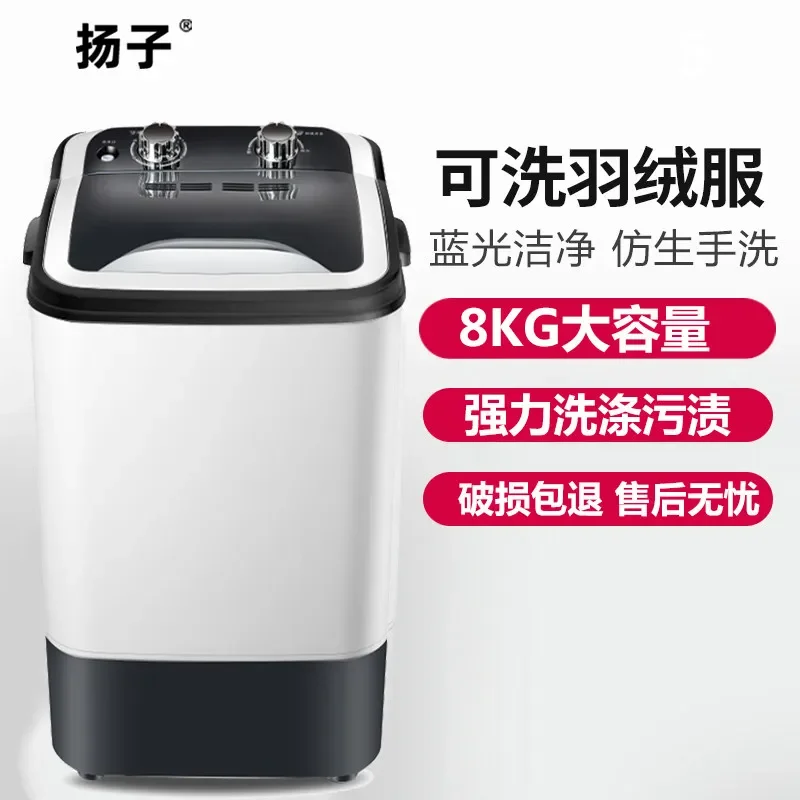 220V Yangzi Large Single Tub Washing Machine Semi Automatic Home Mini Washer Big Capacity for Dormitory LYH