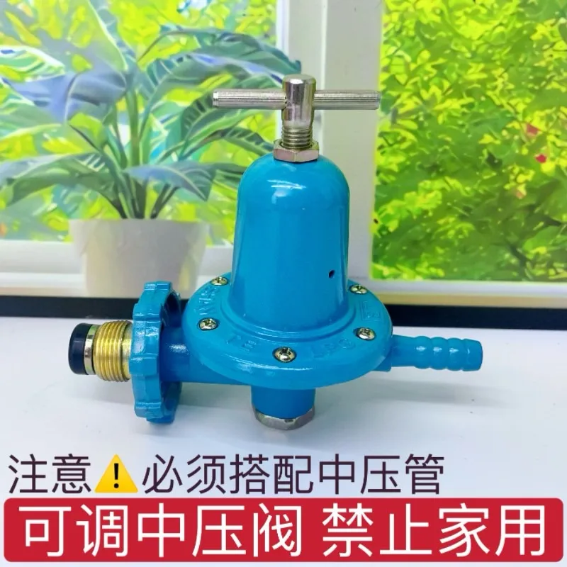 Medium and high pressure valve, tiger stove valve, rapid furnace pressure regulating valve, commercial fierce stove