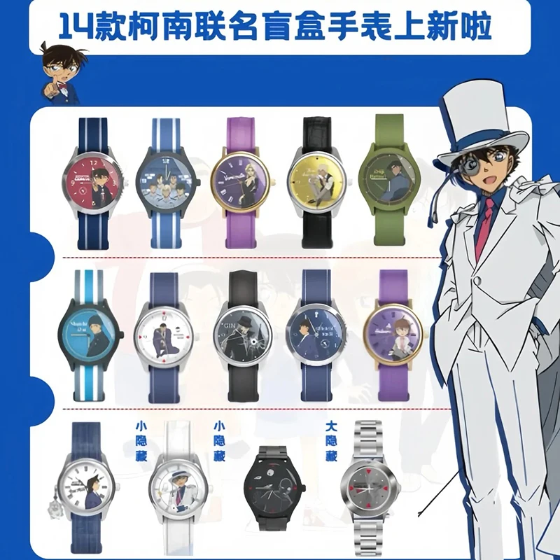 本物の名探偵コナン ウォッチ ブラインドボックス 消えた時計 コラボ