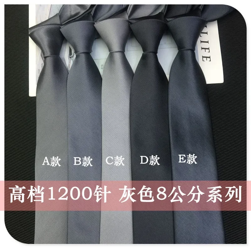 

Grey tie men's professional formal attire dark gray light gray silver gray coarse fine twill Korean version 8CM business casual