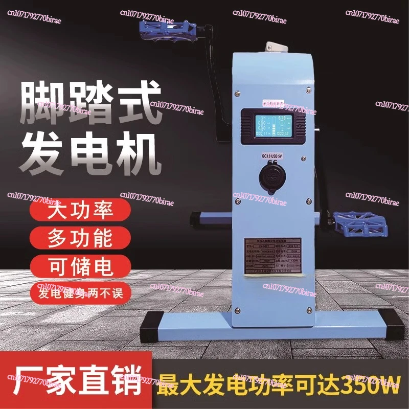 Foot-operated Generator, Hand-cranked Mobile Power Supply,  Bank, High-power Brushless 12-volt Emergency Light, Large Capacity