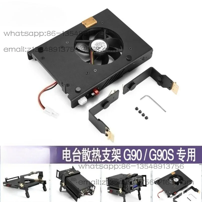 Factory direct sales G90/G90S cooling bracket, automatic temperature control fan can be raised in stock