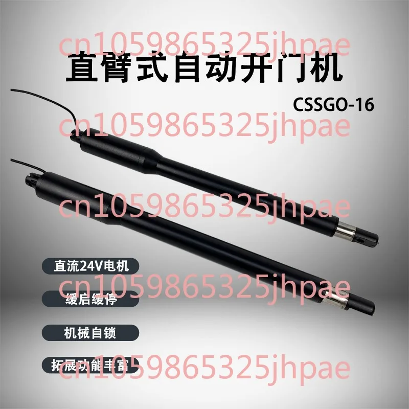 200kg Push Rod Type Straight Arm Door Opener Pull Arm Swing Door Courtyard House Electric Door Remote Control Motor