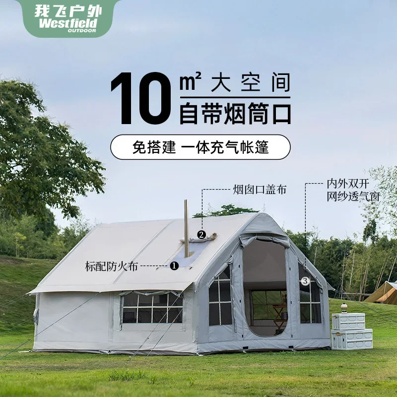 Westfield outdoor inflatable tent large space integrated rainproof camping free automatic tent