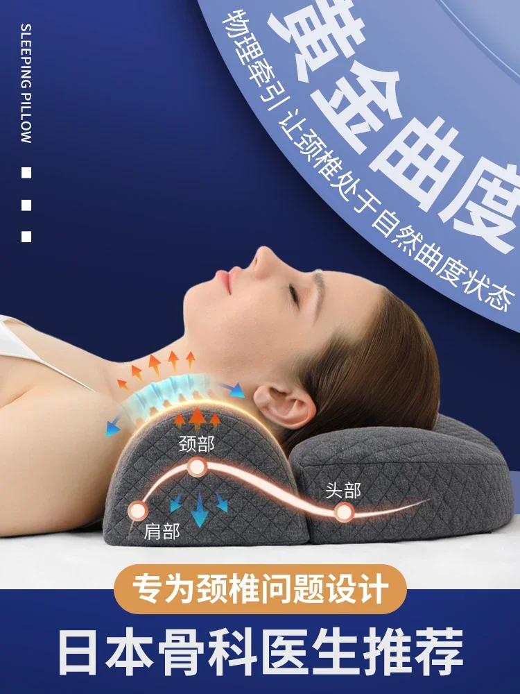 

Pillow to protect the cervical spine, help sleep, reverse arch traction memory cotton to protect the spine, whole head,