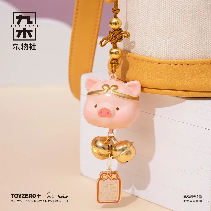 LuLu Pig Royal Guard Bell Bag Pendant Car Decoration Cute Gift Girlfriend Child Birthday Gift Cute Kawaii Doll Surprise Box