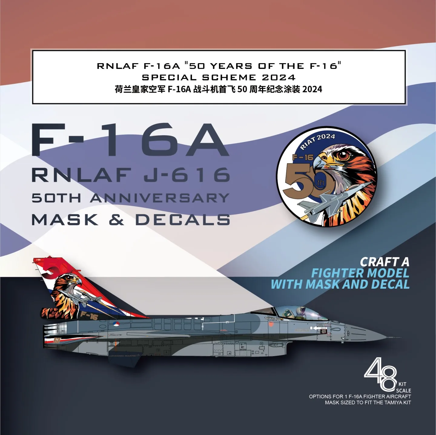 

GALAXY RNLAF F-16A J-616 50th Anniversary Scheme 2024 DIE-CUT FLEXIBLE MASK & DECEL IRFRAME PAINTING FOR KINETIC K48100 1/48 KIT