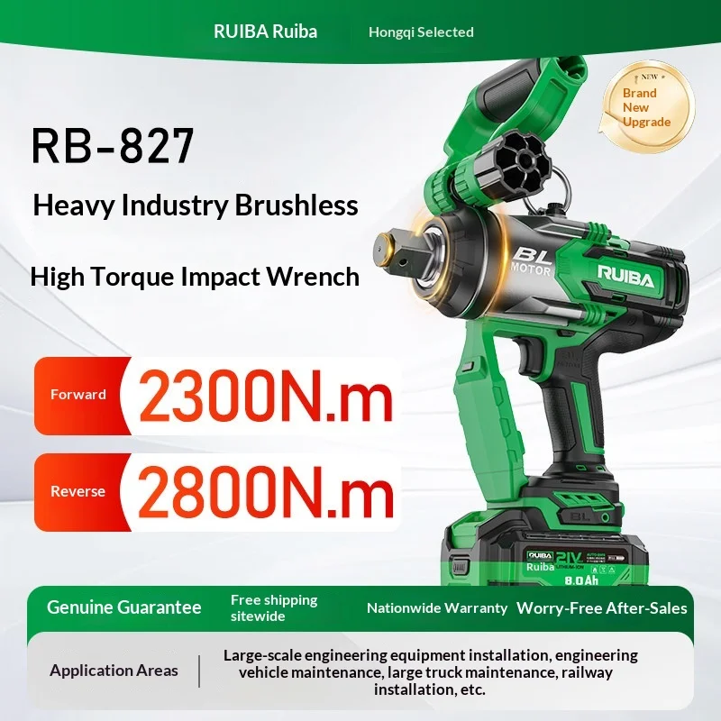 RUIBA lithium battery brushless high torque electric wrench 2300n industrial grade heavy wind cannon electric railway RB-827