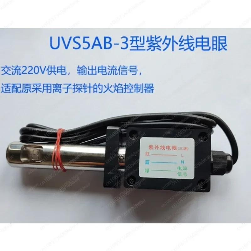 UVS5AB-3 UVS5AB-4 Ultraviolet UV Probe Methanol Diesel Burner Photosensitive Tube Natural Gas Liquefied Gas Flame Detector