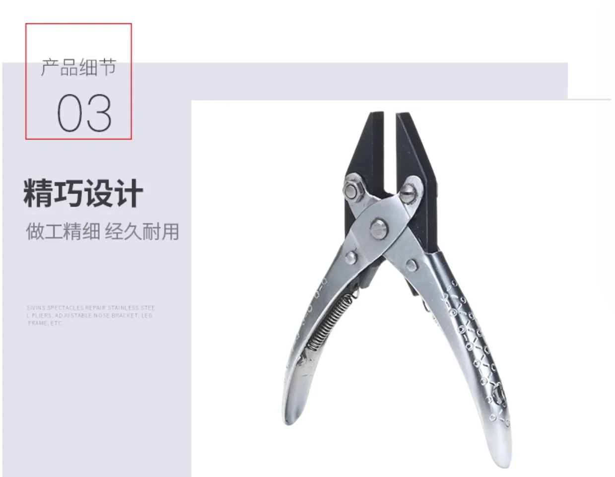 Szczypce płaskie Narzędzie do regulacji i naprawy okularów Szczypce płaskie Szczypce płaskie z bezszwowym szczelinem nr A3110