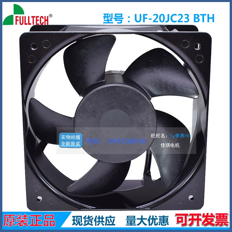 FULLTECH UF-20JC23 BTH AC 230V 70/98W 205x205x72mm Server Cooling Fan