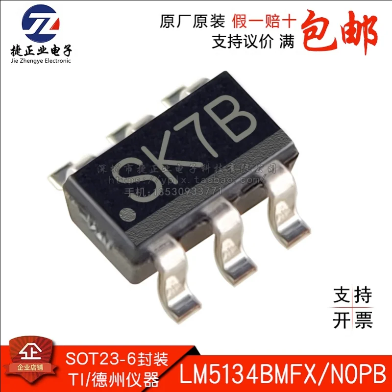 

1 PCS/LOTE LM5134BMF LM5134BMFX LM5134BMF/NOPB LM5134BMFX/NOPB SK7B SOT23-6 100% New and Original IC chip integrated circuit