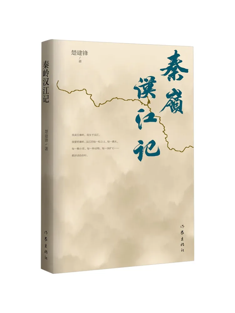 

Книга-Winshare The Records Of Qinling и Hanjiang