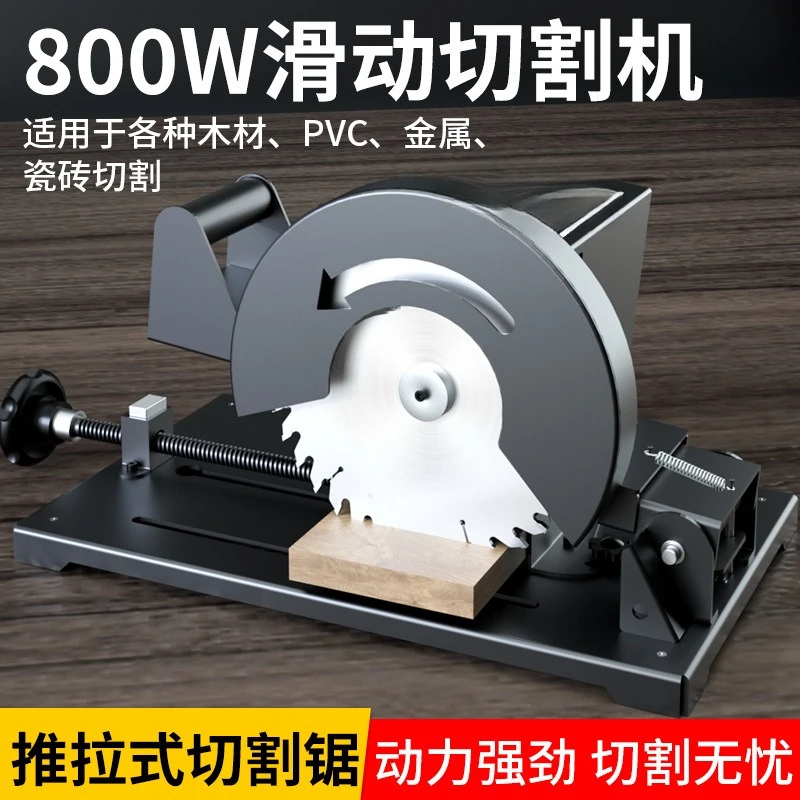 Sliding Cutting Saw Multifunctional Push-pull Aluminum Alloy Stainless Steel Metal Woodworking Tile Cutting Machine Push-pull