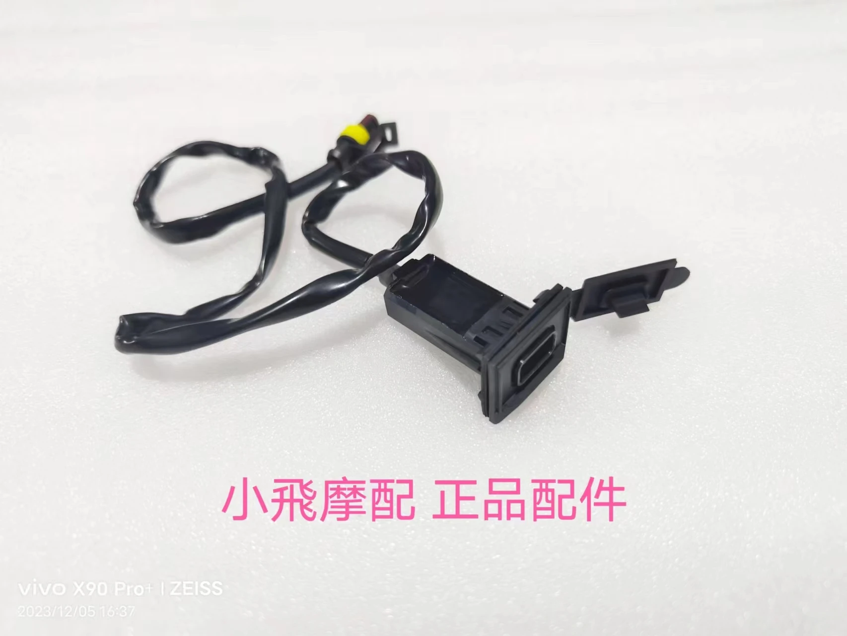 

For Qjmotor SRT550SX Accessorie Qjmotor SRT 550 SX Motorcycle Car USB Charger Mobile Phone Charging
