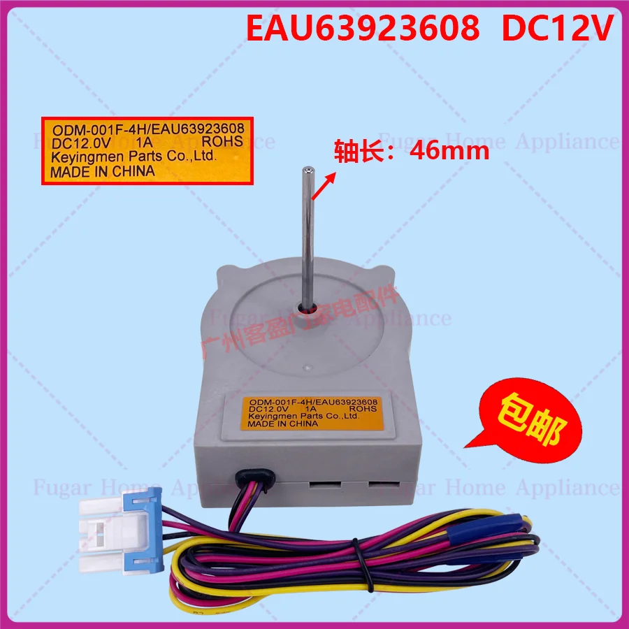 Para LG geladeira freezer ventilador motor porta oposta freezer ventilador de refrigeração motor EAU63923608