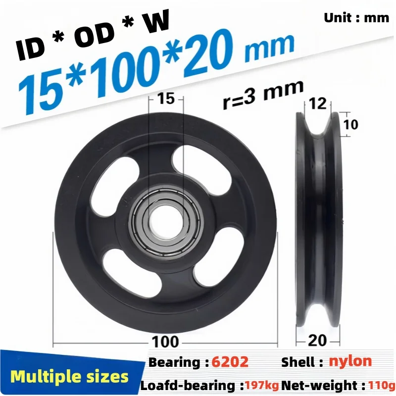 1Pc 15x100x20mm pulley 6202 shaft contracting plastic nylon wheel 10cm rolling steel wire rope U-groove guide wheel