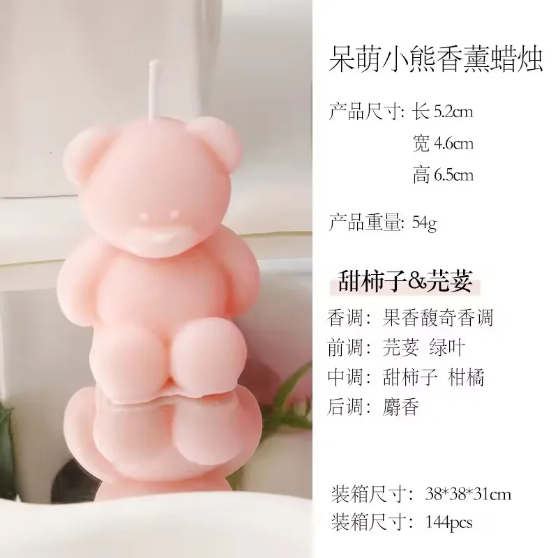 1 PC ミニベア クリエイティブ香り付きキャンドル (複数の色が選択可能) - ホーム/部屋の装飾、誕生日プレゼント