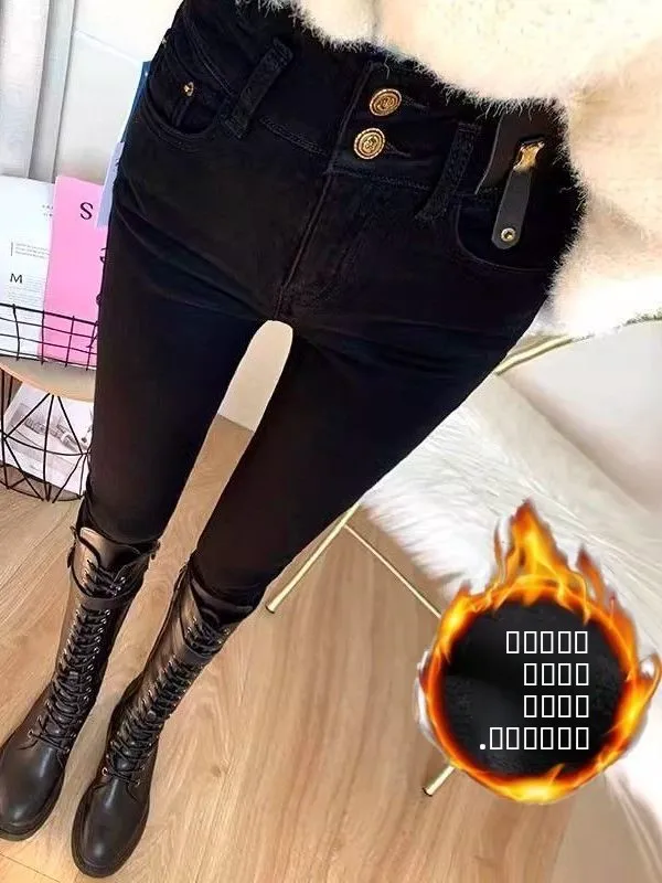 

Женские джинсы с высокой талией, на флисовой подкладке, облегающие, расклешенные, повседневные, укороченные, черные, из эластичного денима, осенне-зимние