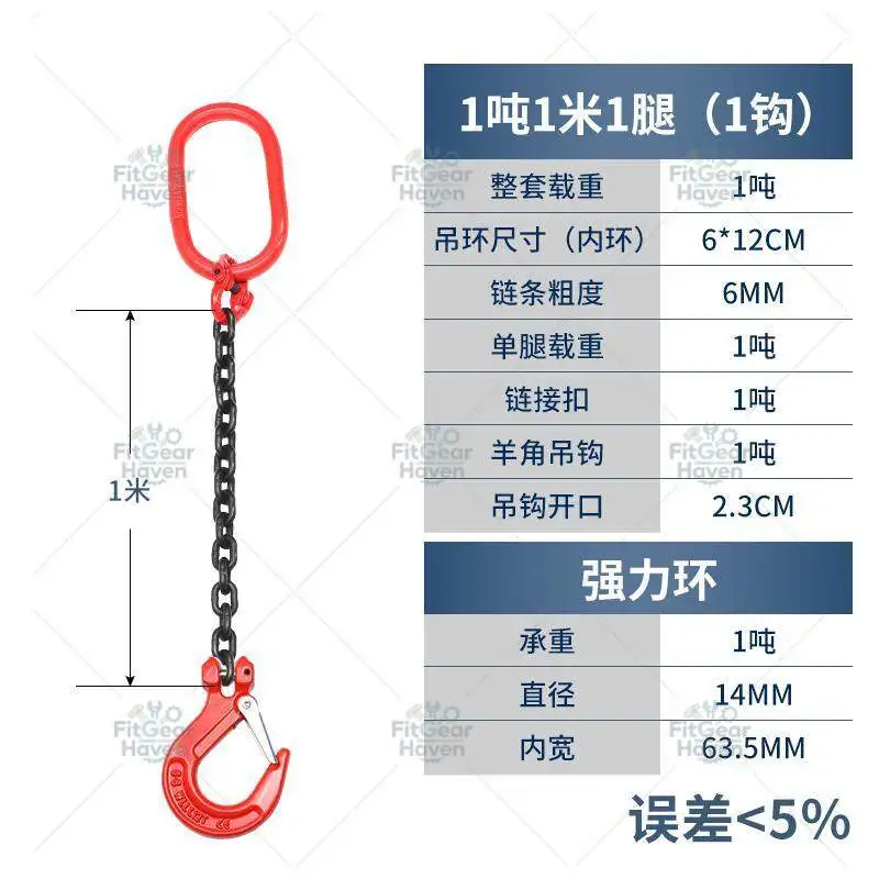 Industrial G80 Lifting Chain Sling 1-200 Ton with Crane Hook Complete Hoisting Rigging Set