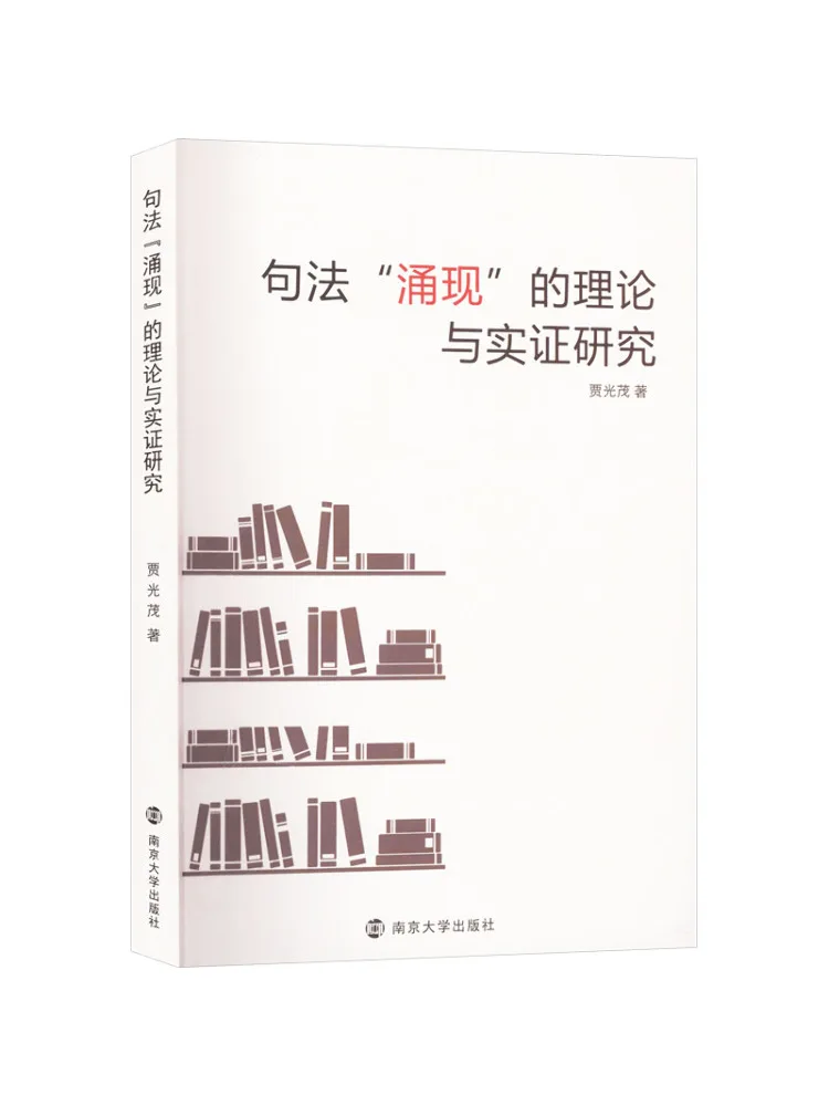 Book-Winshare The Theory and Empirical Research Of the Syntax Of 
