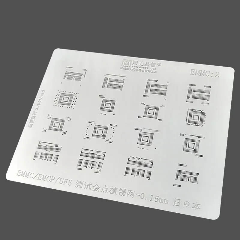 Amaoe EMMC: 2 0.15MM Suitable for EMMC/EMCP/UFS BGA Template IC Chip Re Soldering Heating Template Repair Tool