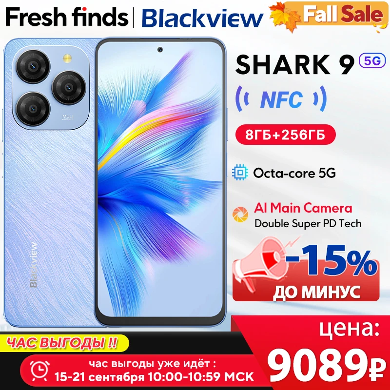 【World premiere】Blackview SHARK 9 5G Smartphone 6.67'' HD+ IPS 90Hz Display 50MP Main Camera NFC GPS Android 14 Mobile Phone