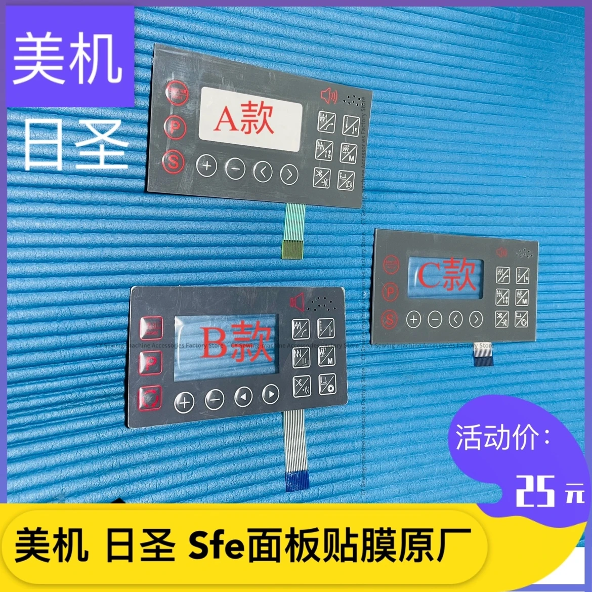 Risheng SUNSIR Máquina de costura S5fe Display Touch Screen Botão Filme Maqi Máquina de computador Tela plana