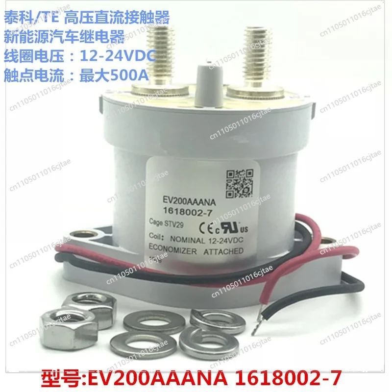 For EV200AAANA 12-24V 200A HVDC Contactor Automotive Relay 1618002-7