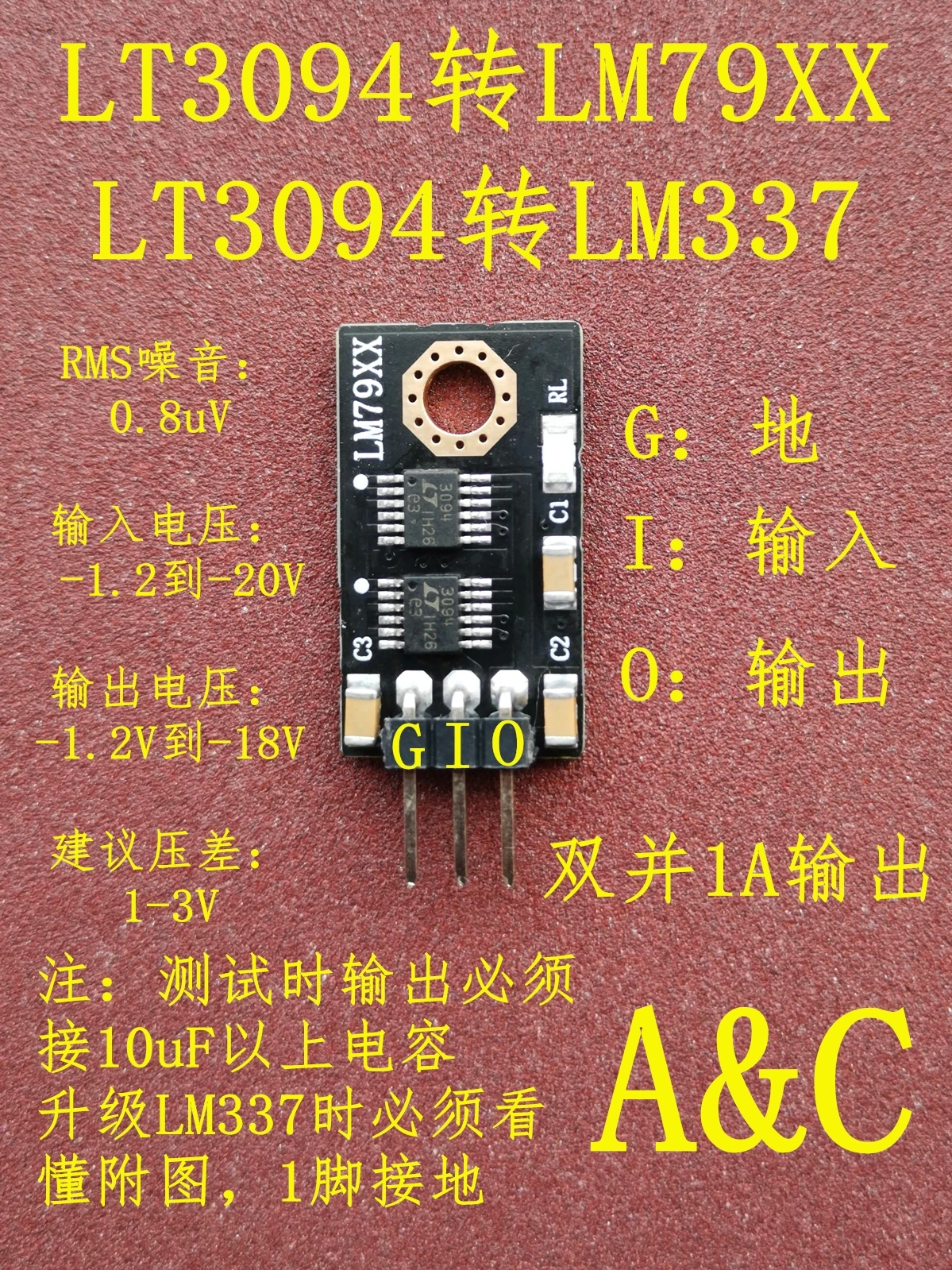 LT3045 to LM7805 LM317 LT3094 to LM7905 LM337 Low Noise Linear Regulator Module