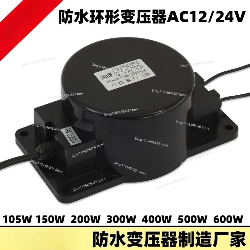 For Waterproof Toroidal Transformer for Outdoor LED Buried Underwater Lamp 220 To 12V24V AC AC200W500W