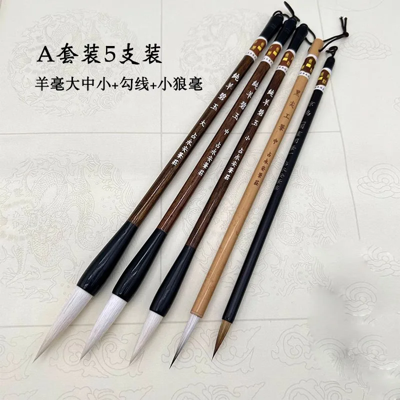 Beginner Chinese Painting Brush Set - For Xieyi Flower & Bird, Gongbi & Line Drawing