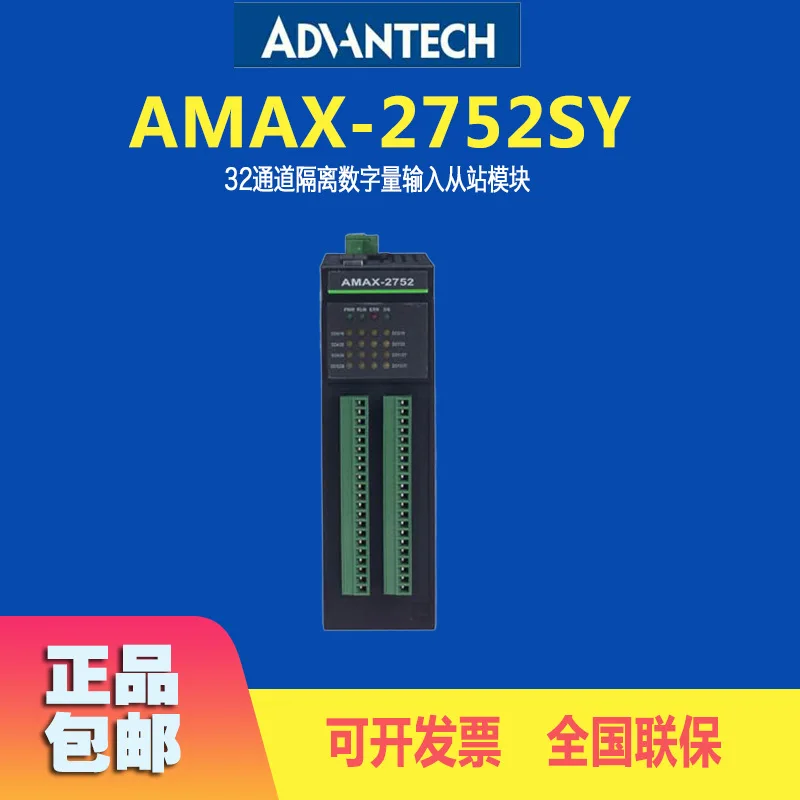 Advantech AMAX-2754SY/2752SY Acquisition Data Card 32-channel Digital Input And Output IO Module Discontinued