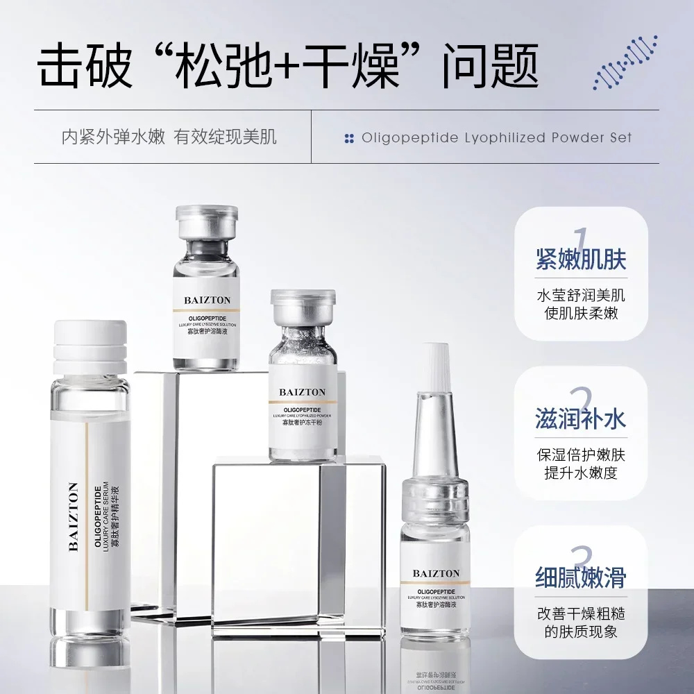 올리고펩타이드 동결건조 파우더 세트 양태반 안티에이징 - Oligopeptide Wrinkle 리뷰 및 가격