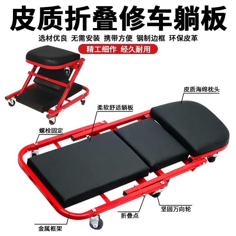 Thickened multi-functional folding dual-purpose repair stool, repair lying board, maintenance work stool, foldable repair stool