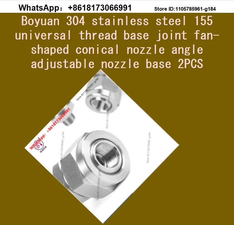 Boyuan 304 stainless steel 155 universal thread base joint fan-shaped conical nozzle angle adjustable nozzle base 2PCS