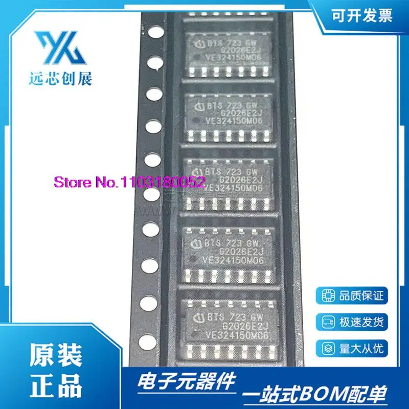 10PCS/LOT   BTS723GW   SOP-14 IC