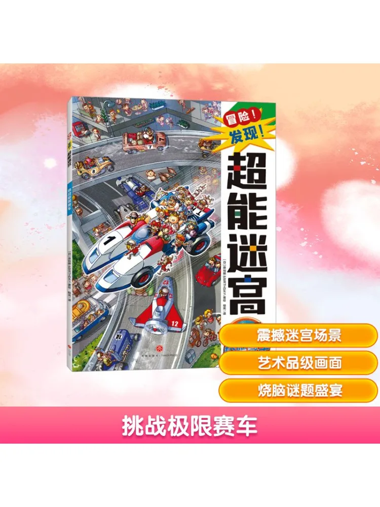 

Книга-Winshare Challenge the Limit Racing