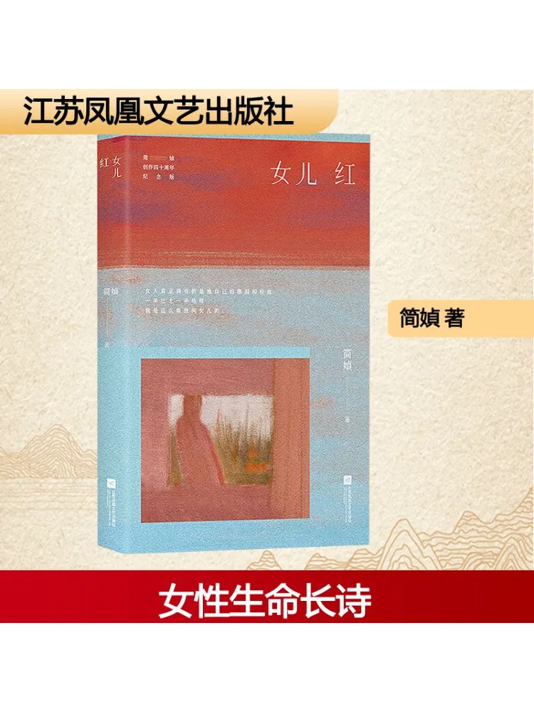 

Книга-Winshare Daughter Red Памятное издание к 40-летию от Jian Yu