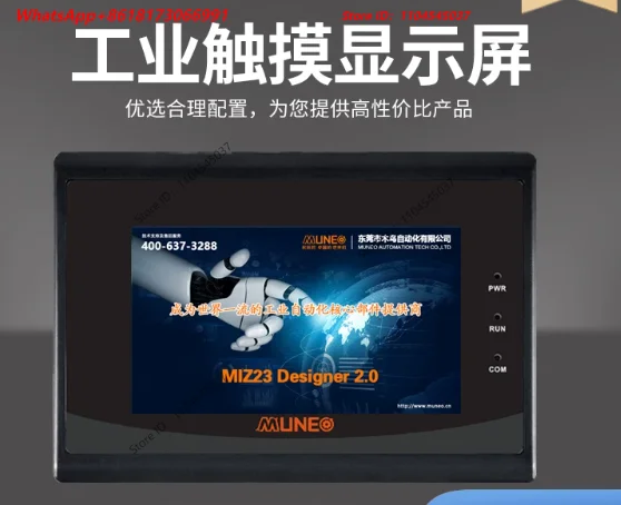 Wooden Bird Touch Screen MIC/MIZ Series 4.3/7/10.1-inch Industrial Touch Screen with Serial Port and Network Port DB9 Interface