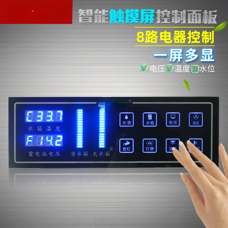 

8-way touch button control panel for RV, 2-way water level display with safety Bluetooth control switch panel