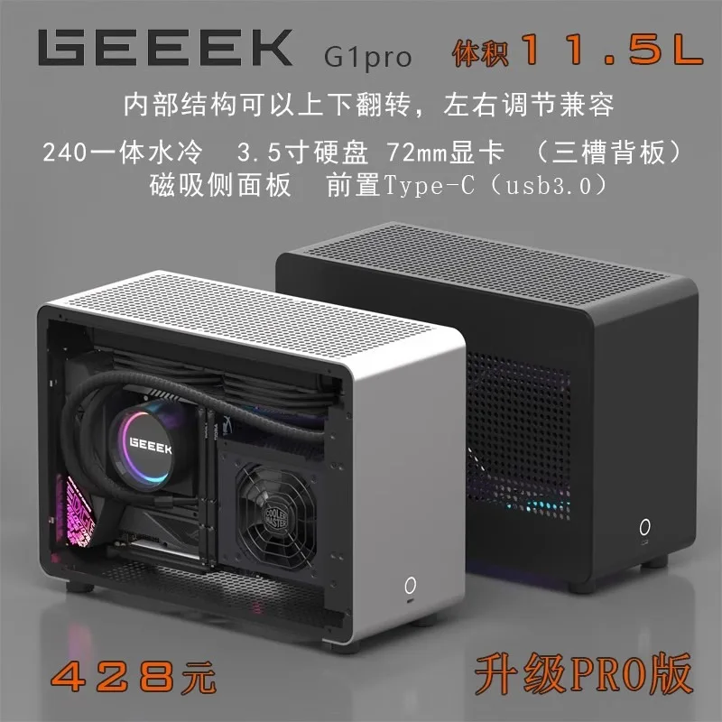 GEEK G1Pro 모든 알루미늄 측면 투명 A4 ITX 미니 소형 섀시 SFX 전원 공급 장치, 휴대용 호스트 공기 냉각